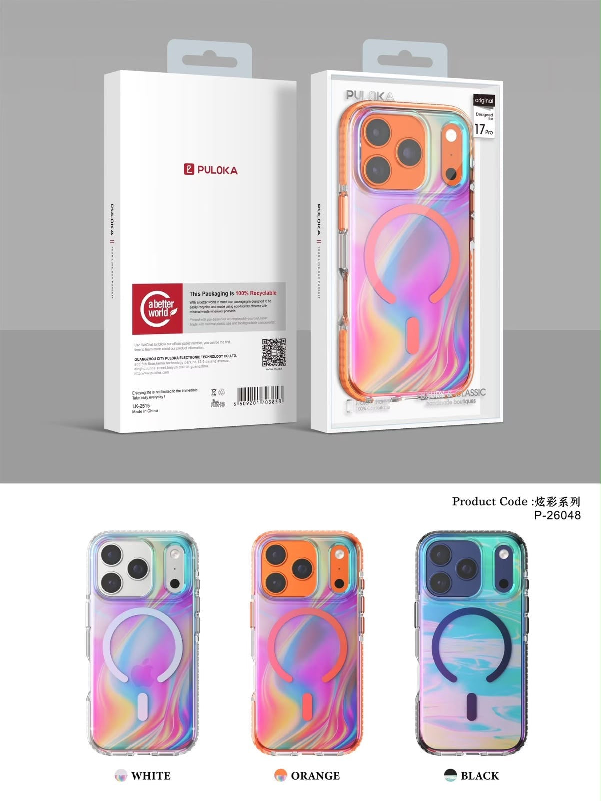 PULOKA P-26048 iridescent case retail box with white, orange and black color options