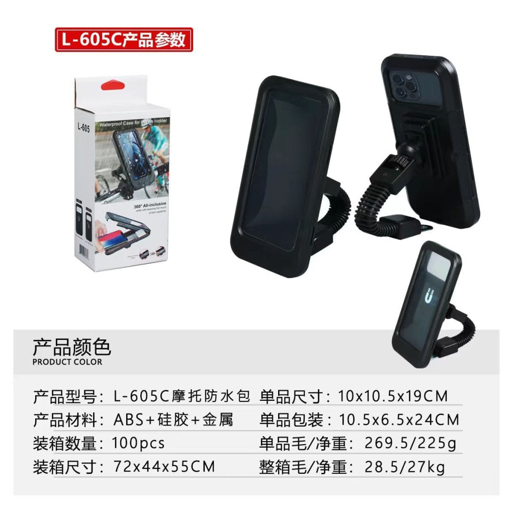 L-605 Waterproof Motorcycle Phone Holder – Universal Handlebar Mount