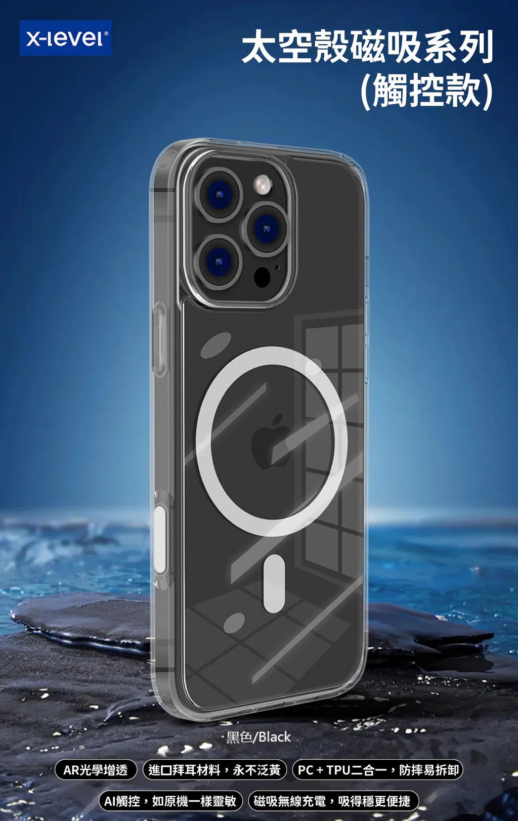 X-Level Magnet Space Clear Case iPhone 17 Pro Max – Crystal Clear Back
